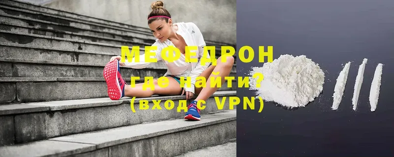 МЕФ mephedrone  Кизляр 